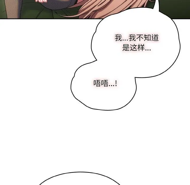 漫画《请把女儿交给我/老大! 请把女儿交给我!》第63话第108张图