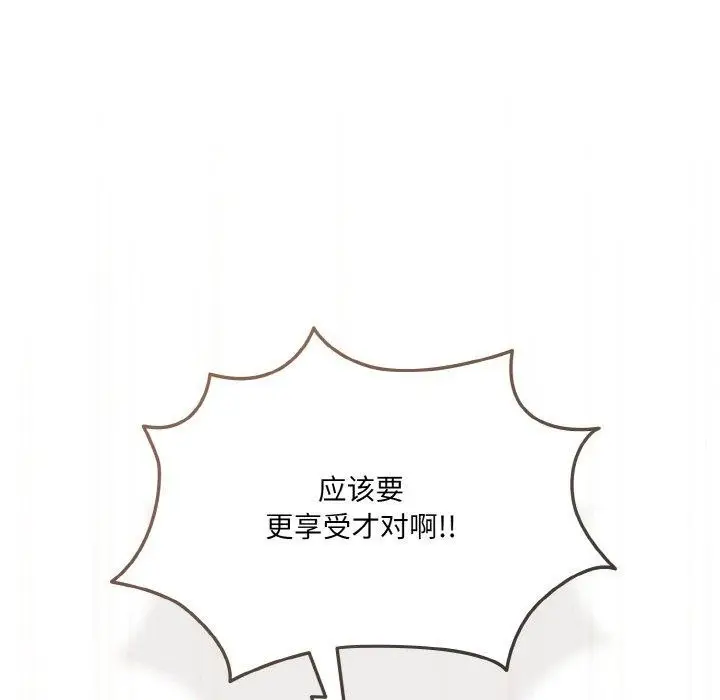 漫画《请把女儿交给我/老大! 请把女儿交给我!》第63话第113张图