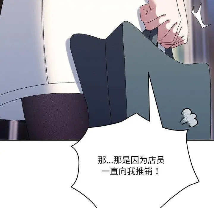 漫画《请把女儿交给我/老大! 请把女儿交给我!》第63话第12张图