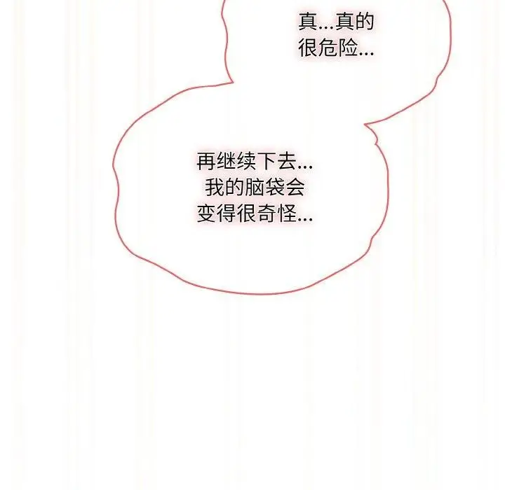 漫画《请把女儿交给我/老大! 请把女儿交给我!》第63话第121张图