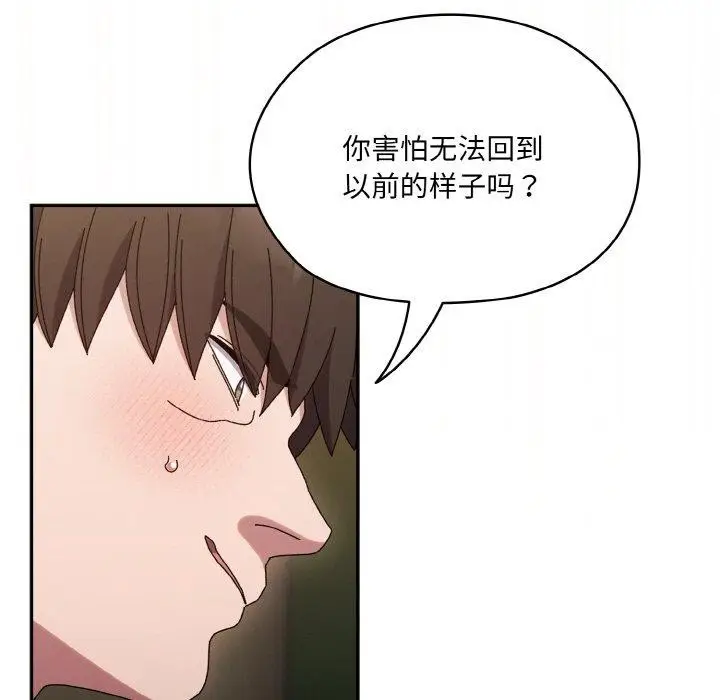 漫画《请把女儿交给我/老大! 请把女儿交给我!》第63话第122张图