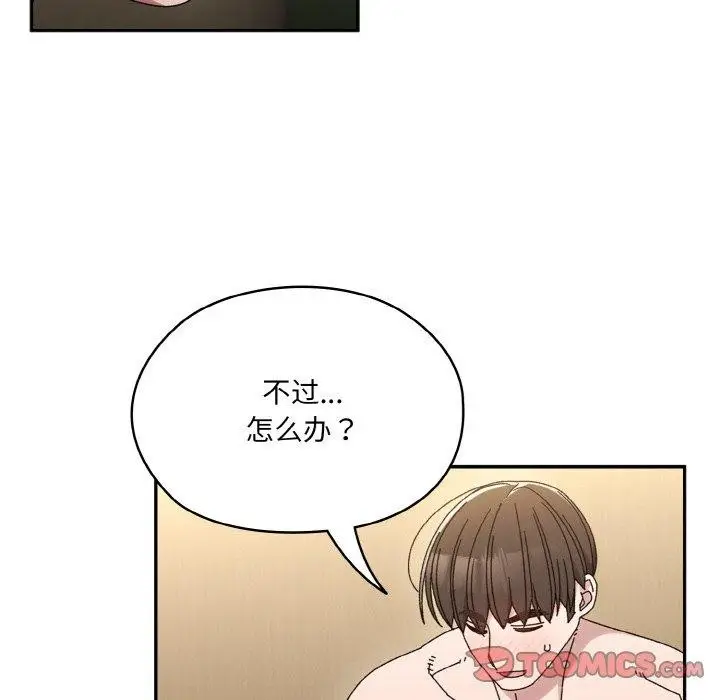 漫画《请把女儿交给我/老大! 请把女儿交给我!》第63话第123张图