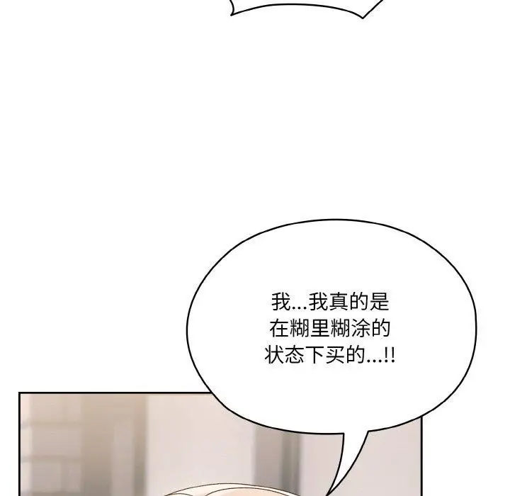 漫画《请把女儿交给我/老大! 请把女儿交给我!》第63话第13张图