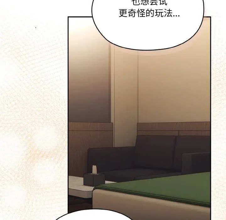 漫画《请把女儿交给我/老大! 请把女儿交给我!》第63话第138张图