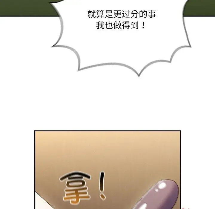 漫画《请把女儿交给我/老大! 请把女儿交给我!》第63话第142张图