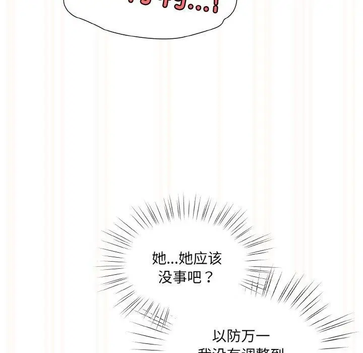 漫画《请把女儿交给我/老大! 请把女儿交给我!》第63话第152张图