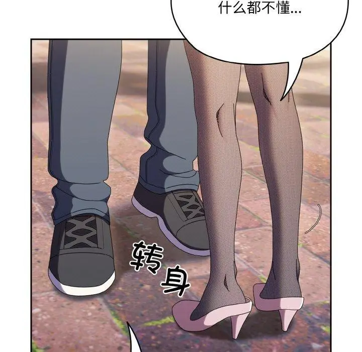 漫画《请把女儿交给我/老大! 请把女儿交给我!》第63话第16张图