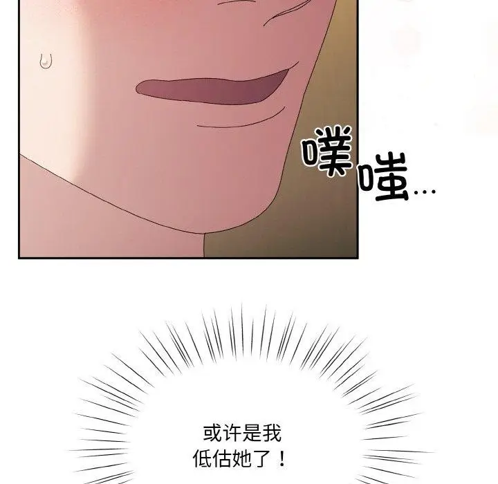 漫画《请把女儿交给我/老大! 请把女儿交给我!》第63话第160张图