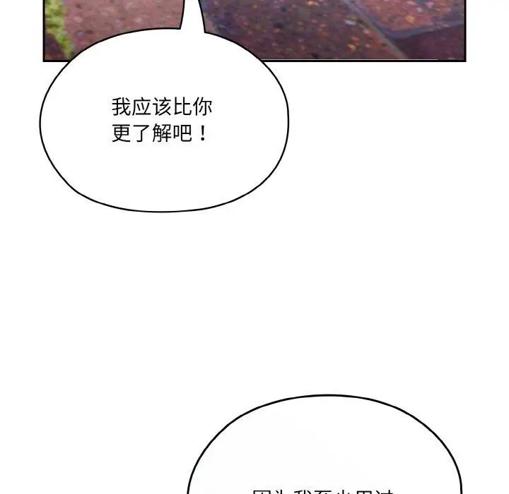 漫画《请把女儿交给我/老大! 请把女儿交给我!》第63话第17张图