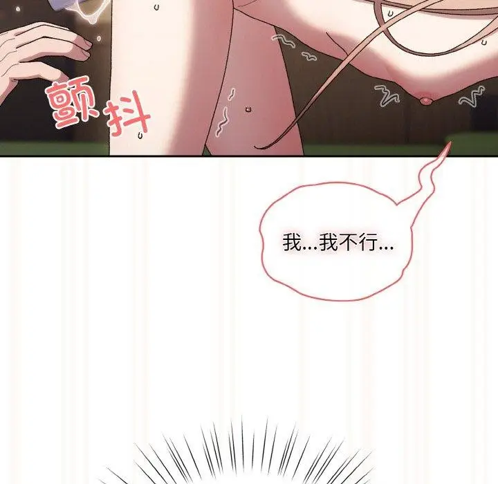漫画《请把女儿交给我/老大! 请把女儿交给我!》第63话第172张图