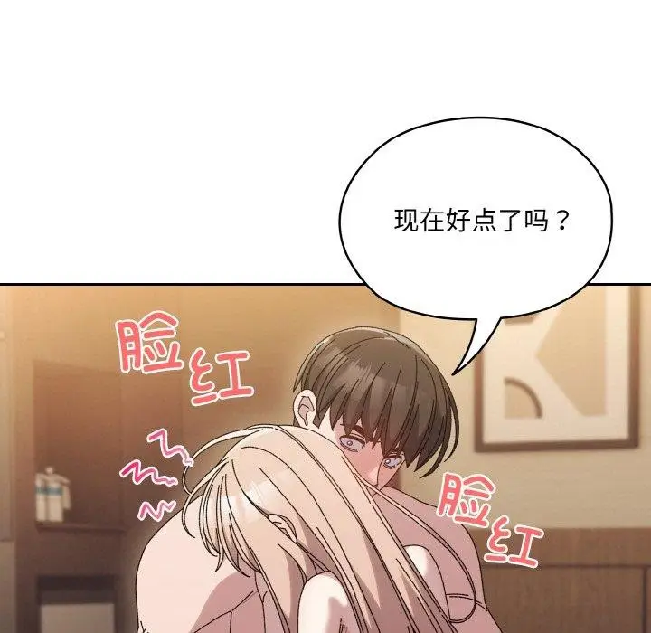 漫画《请把女儿交给我/老大! 请把女儿交给我!》第63话第186张图