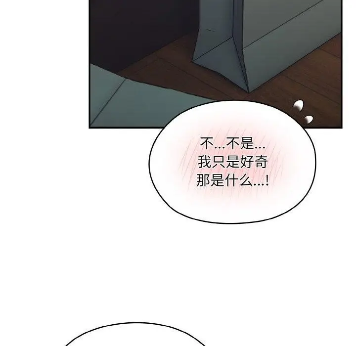 漫画《请把女儿交给我/老大! 请把女儿交给我!》第63话第191张图