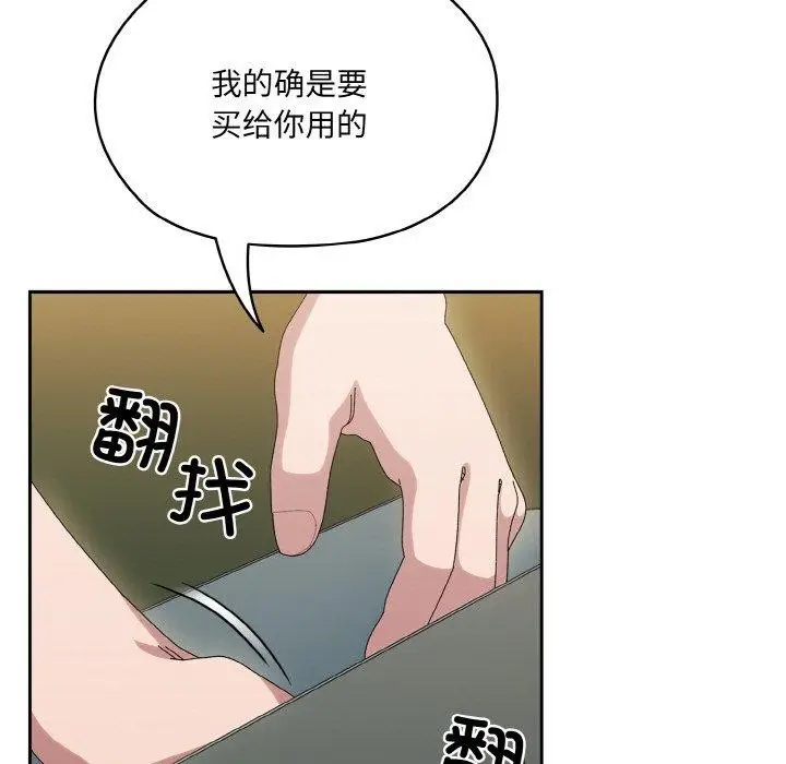 漫画《请把女儿交给我/老大! 请把女儿交给我!》第63话第192张图