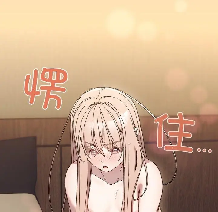 漫画《请把女儿交给我/老大! 请把女儿交给我!》第63话第196张图