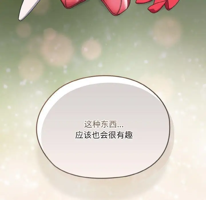 漫画《请把女儿交给我/老大! 请把女儿交给我!》第63话第198张图