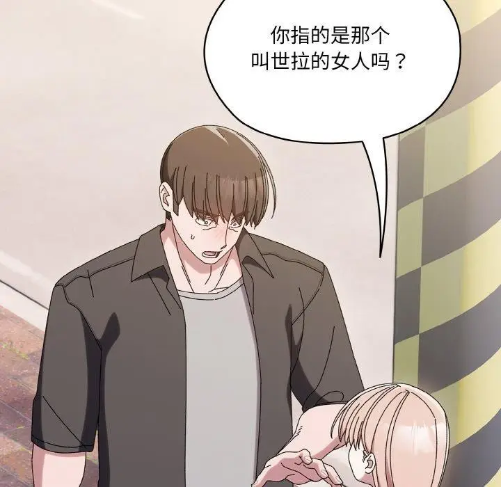 漫画《请把女儿交给我/老大! 请把女儿交给我!》第63话第20张图