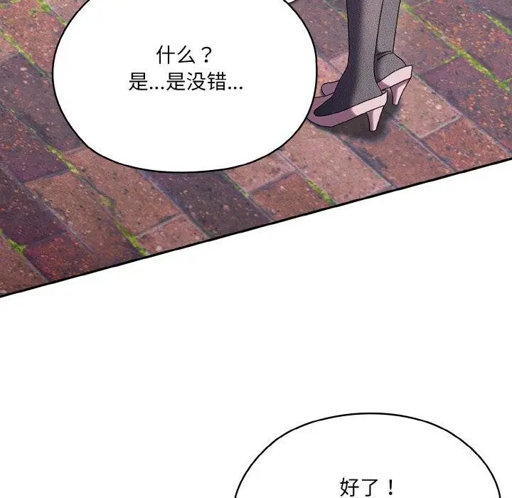 漫画《请把女儿交给我/老大! 请把女儿交给我!》第63话第22张图