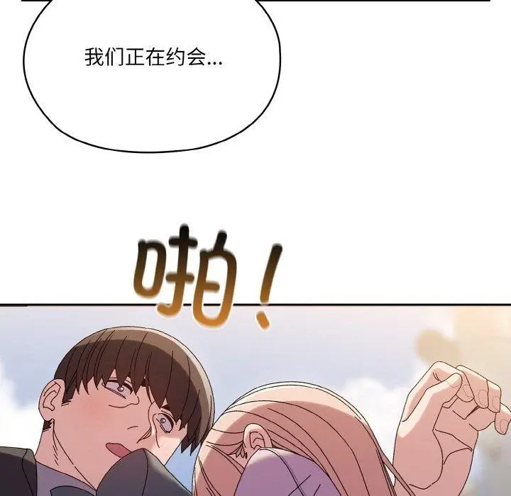 漫画《请把女儿交给我/老大! 请把女儿交给我!》第63话第24张图
