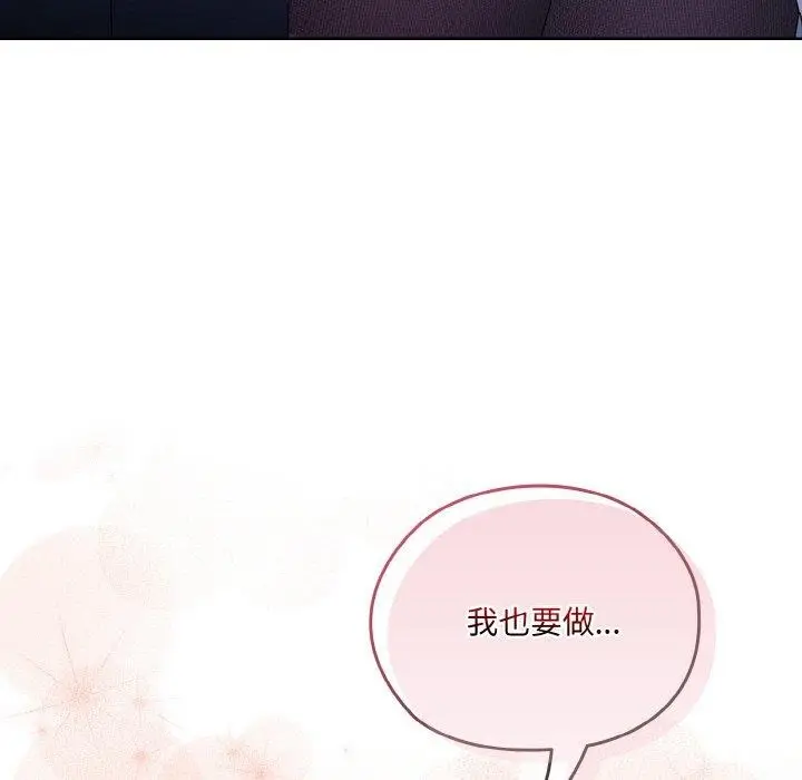 漫画《请把女儿交给我/老大! 请把女儿交给我!》第63话第26张图