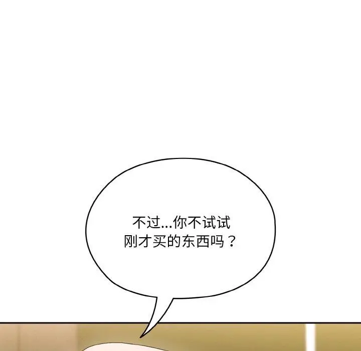 漫画《请把女儿交给我/老大! 请把女儿交给我!》第63话第40张图