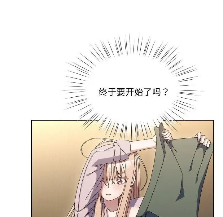 漫画《请把女儿交给我/老大! 请把女儿交给我!》第63话第42张图