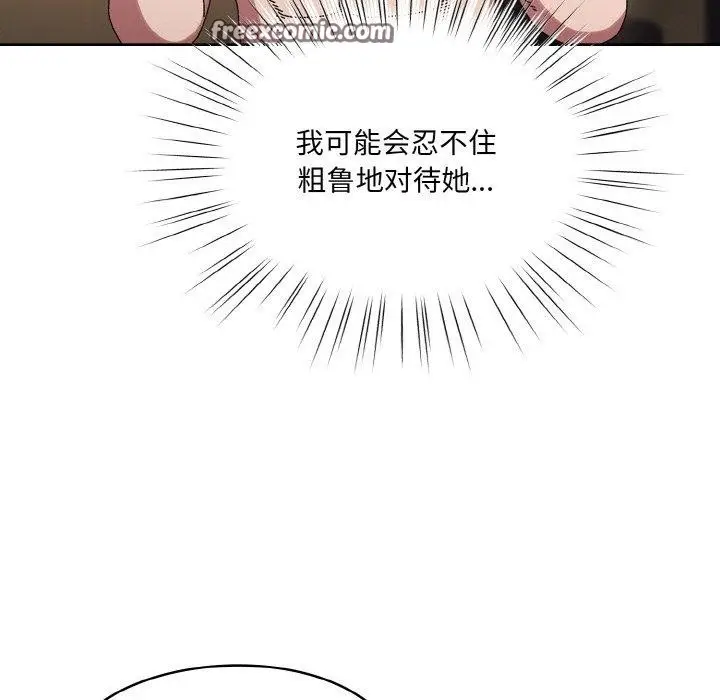 漫画《请把女儿交给我/老大! 请把女儿交给我!》第63话第45张图