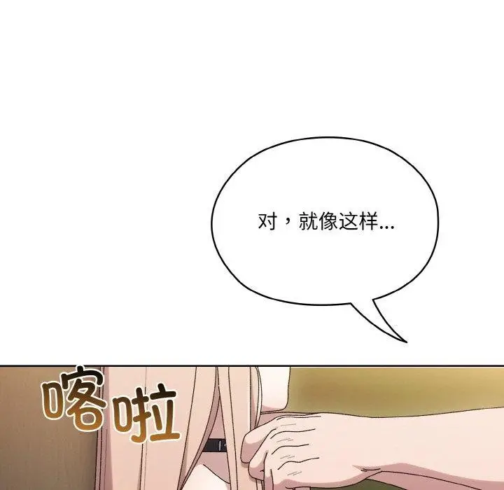 漫画《请把女儿交给我/老大! 请把女儿交给我!》第63话第48张图