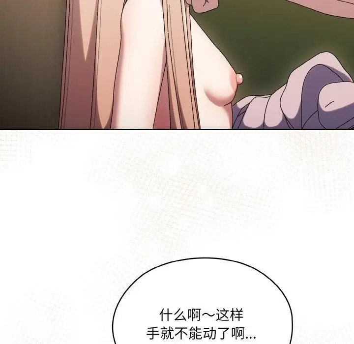 漫画《请把女儿交给我/老大! 请把女儿交给我!》第63话第49张图