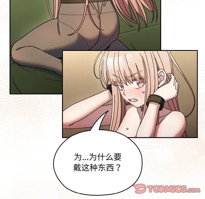 漫画《请把女儿交给我/老大! 请把女儿交给我!》第63话第51张图