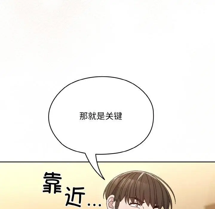 漫画《请把女儿交给我/老大! 请把女儿交给我!》第63话第52张图