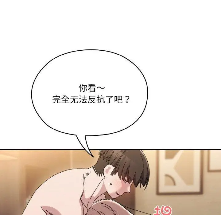 漫画《请把女儿交给我/老大! 请把女儿交给我!》第63话第56张图