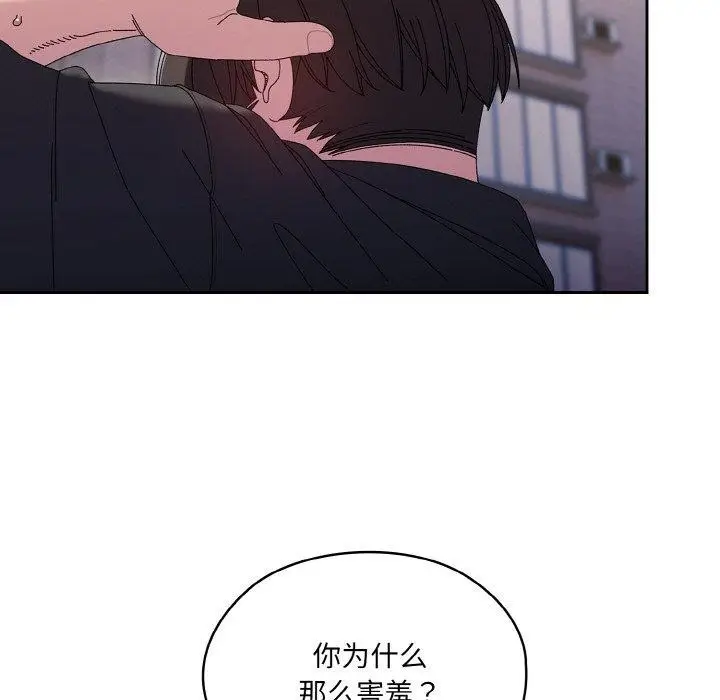 漫画《请把女儿交给我/老大! 请把女儿交给我!》第63话第6张图