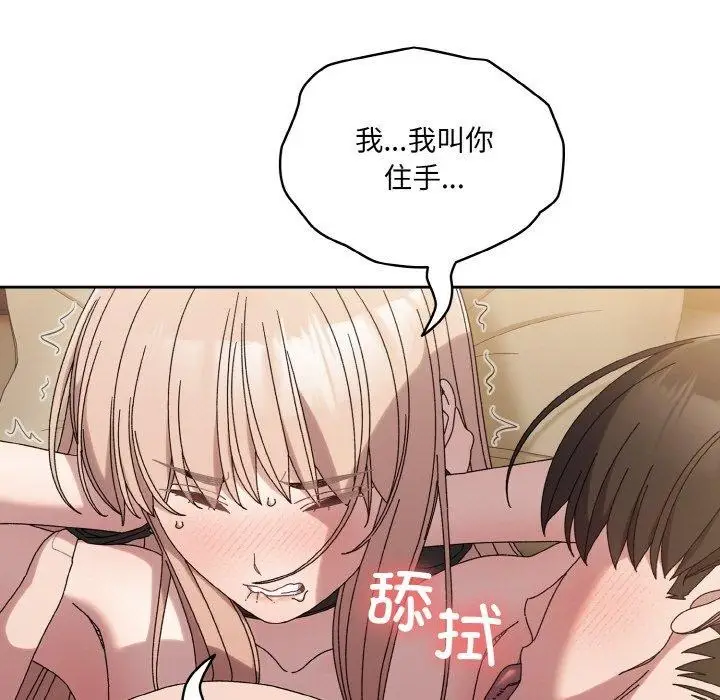 漫画《请把女儿交给我/老大! 请把女儿交给我!》第63话第62张图