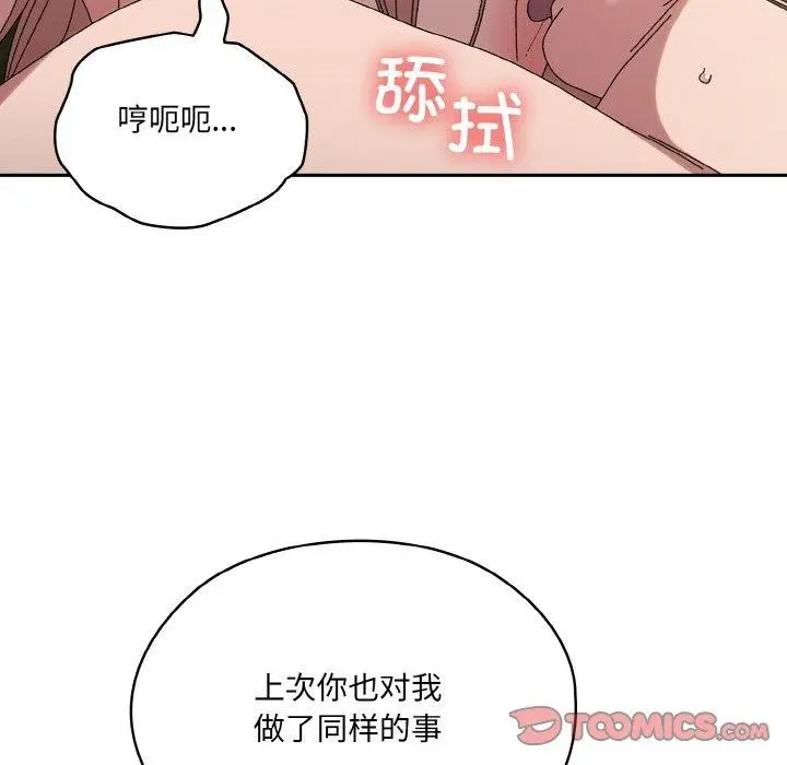 漫画《请把女儿交给我/老大! 请把女儿交给我!》第63话第63张图