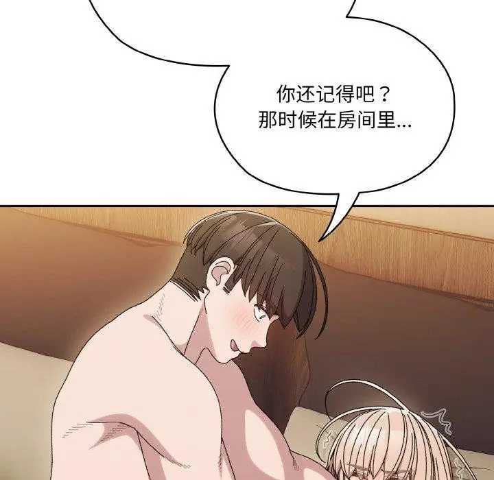 漫画《请把女儿交给我/老大! 请把女儿交给我!》第63话第64张图