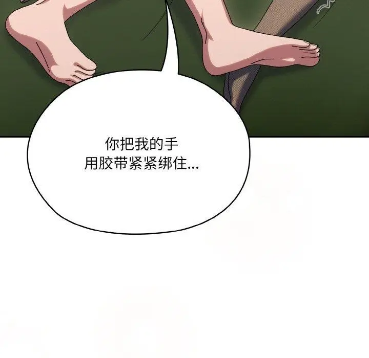 漫画《请把女儿交给我/老大! 请把女儿交给我!》第63话第66张图