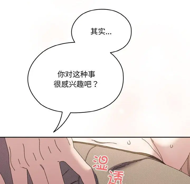 漫画《请把女儿交给我/老大! 请把女儿交给我!》第63话第67张图