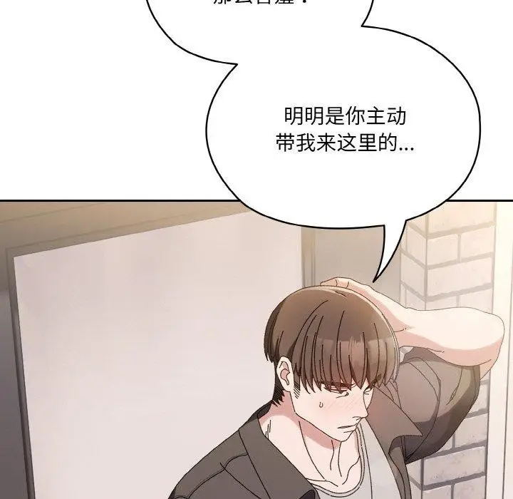 漫画《请把女儿交给我/老大! 请把女儿交给我!》第63话第7张图