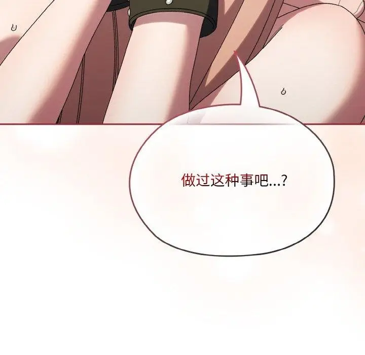 漫画《请把女儿交给我/老大! 请把女儿交给我!》第63话第71张图