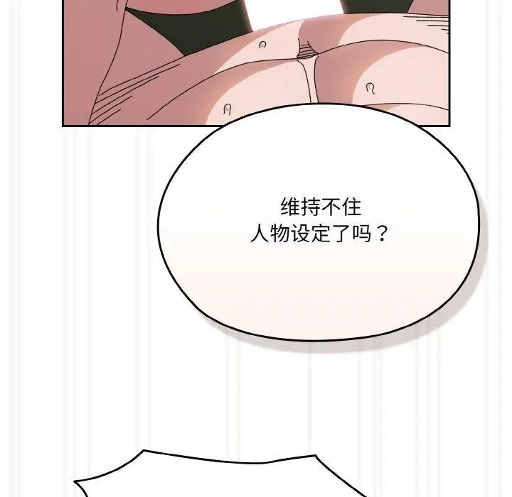 漫画《请把女儿交给我/老大! 请把女儿交给我!》第64话第106张图