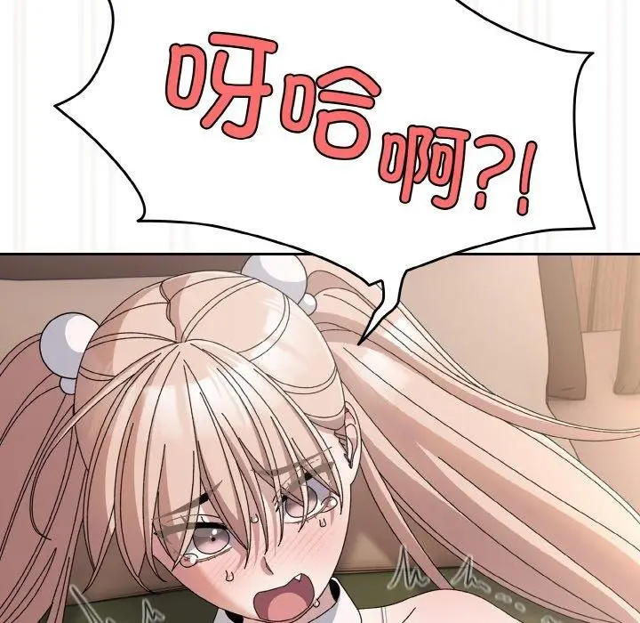 漫画《请把女儿交给我/老大! 请把女儿交给我!》第64话第107张图