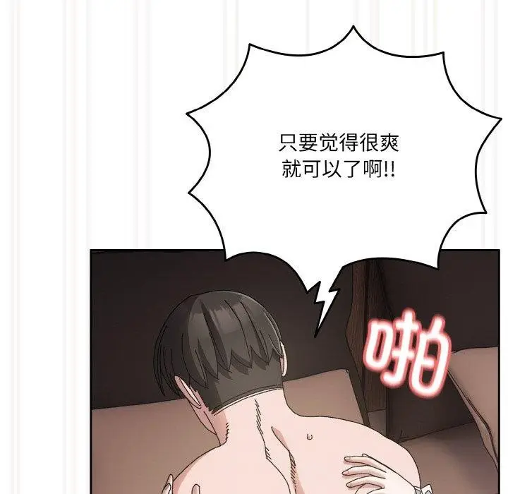 漫画《请把女儿交给我/老大! 请把女儿交给我!》第64话第113张图