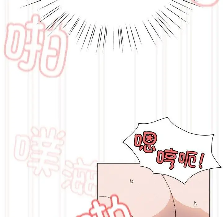 漫画《请把女儿交给我/老大! 请把女儿交给我!》第64话第119张图