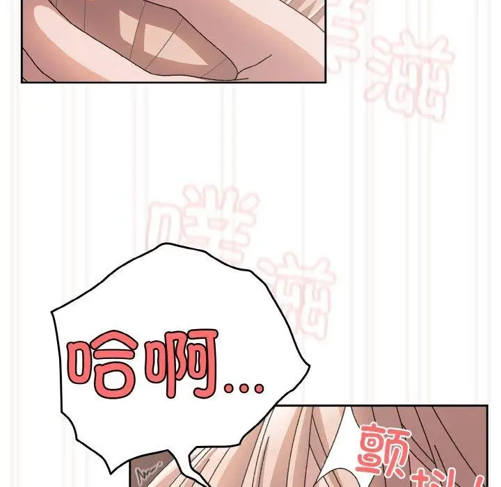 漫画《请把女儿交给我/老大! 请把女儿交给我!》第64话第122张图