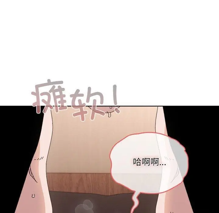 漫画《请把女儿交给我/老大! 请把女儿交给我!》第64话第131张图