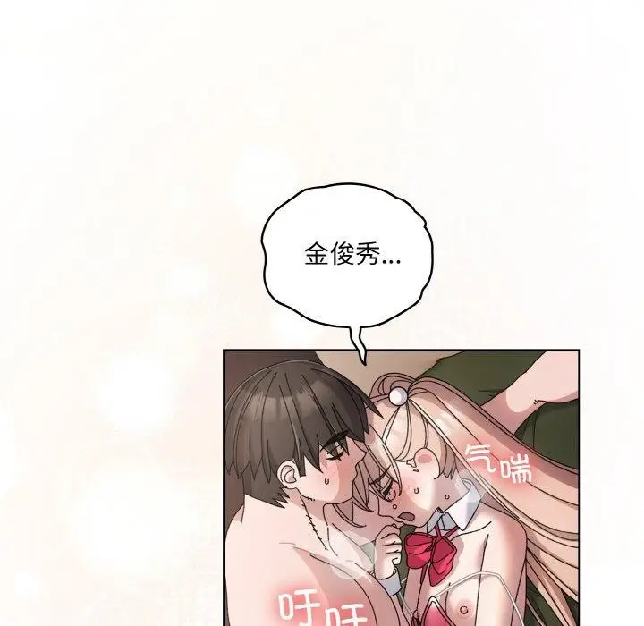 漫画《请把女儿交给我/老大! 请把女儿交给我!》第64话第133张图