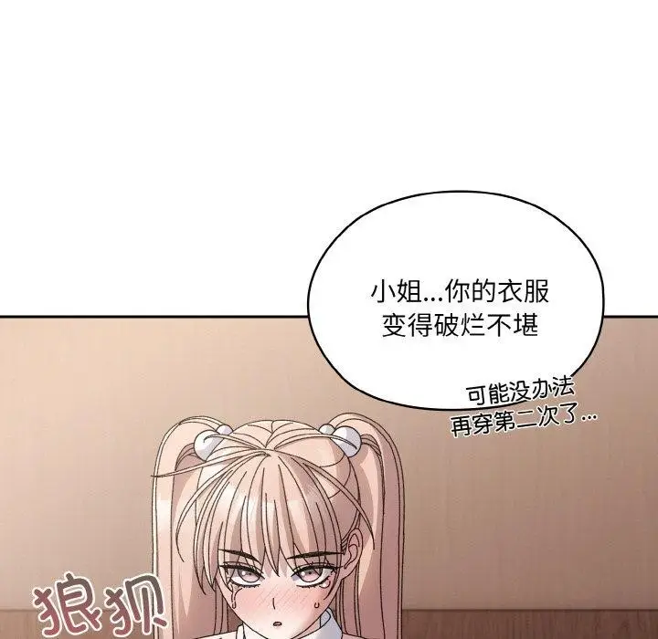 漫画《请把女儿交给我/老大! 请把女儿交给我!》第64话第136张图