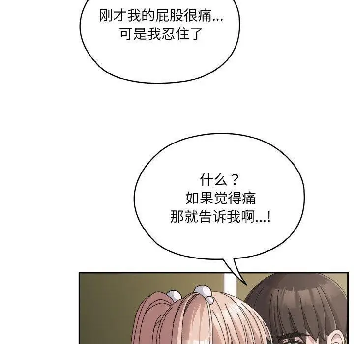 漫画《请把女儿交给我/老大! 请把女儿交给我!》第64话第140张图