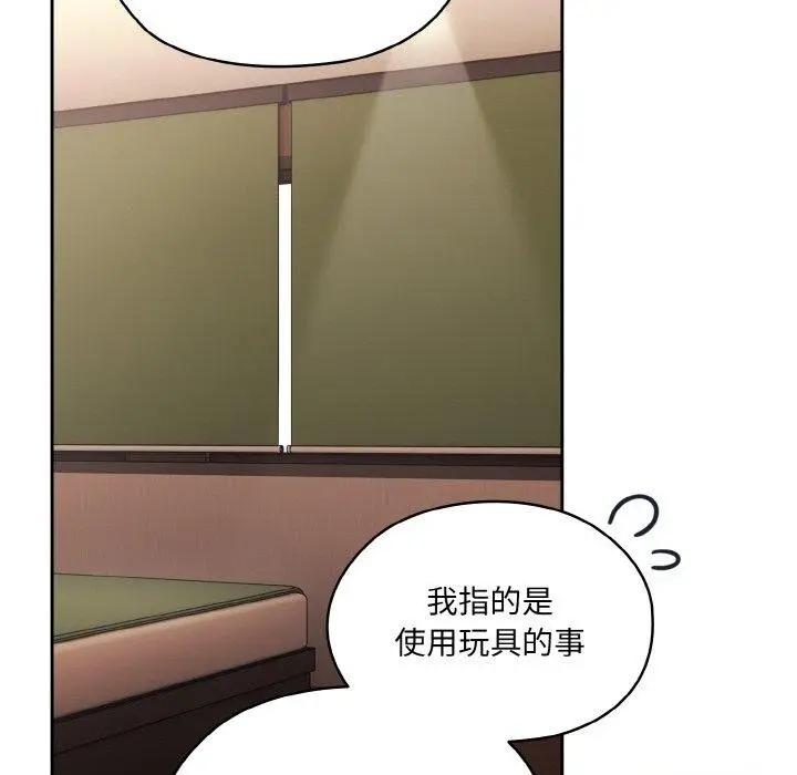 漫画《请把女儿交给我/老大! 请把女儿交给我!》第64话第143张图