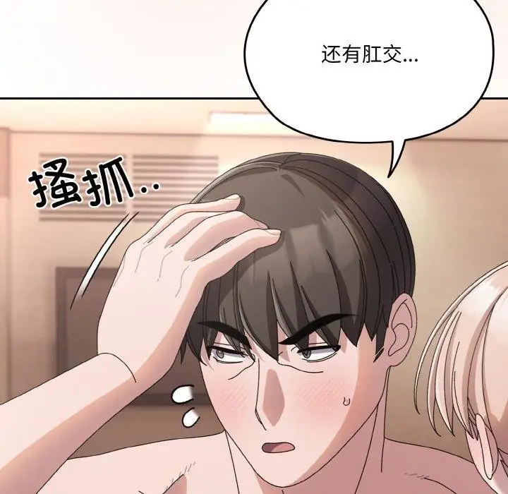 漫画《请把女儿交给我/老大! 请把女儿交给我!》第64话第145张图